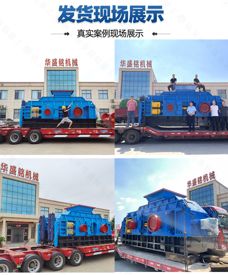 對(duì)輥制砂機(jī)發(fā)貨現(xiàn)場