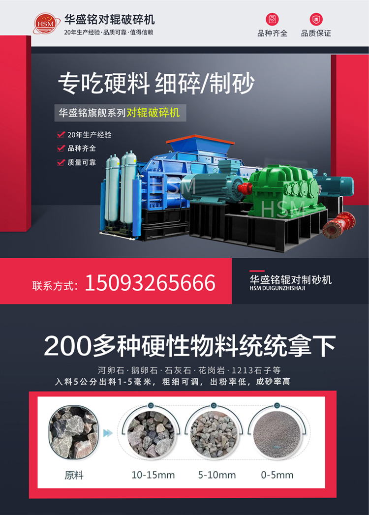 液壓對(duì)輥制砂機(jī) 砂石廠對(duì)輥破碎機(jī)