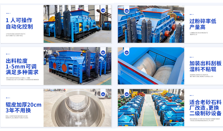 對輥破碎機(jī)優(yōu)勢